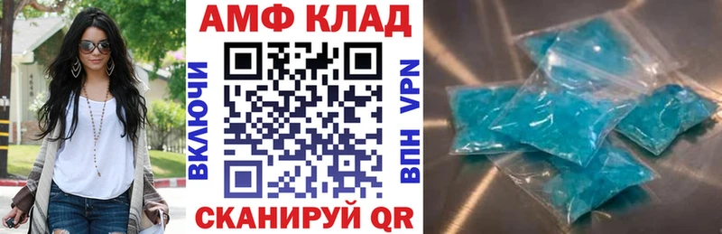 АМФ 97% OMG ссылка Макарьев