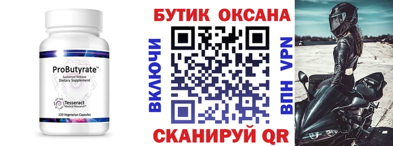 БУТИРАТ жидкий экстази  Макарьев 