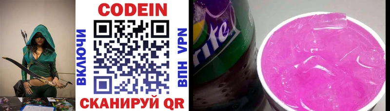 Codein Purple Drank  Макарьев 