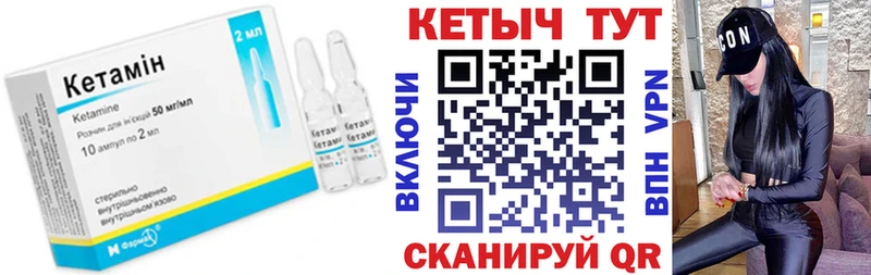 Кетамин VHQ  Макарьев 