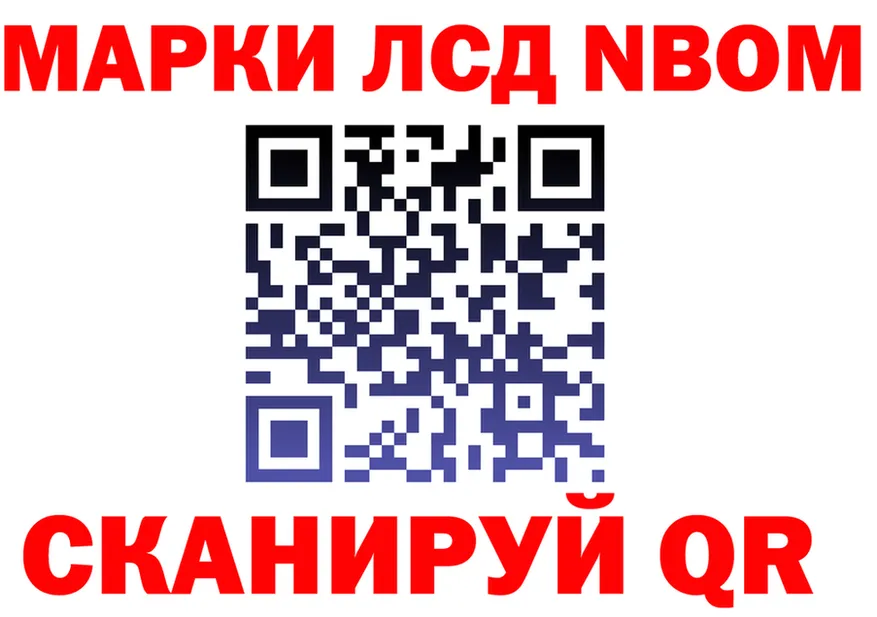 Марки NBOMe 1,8мг как войти darknet blacksprut Макарьев