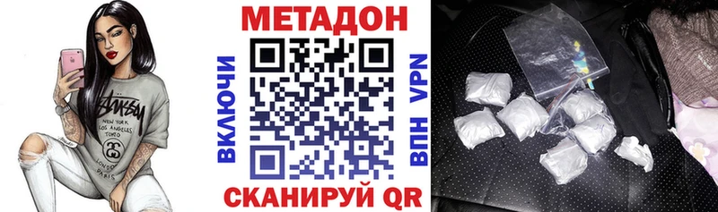 Метадон белоснежный  Макарьев 